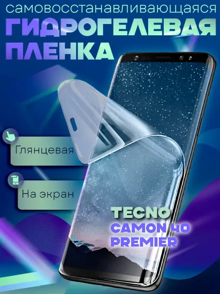 GeoTrading Защитная гидрогелевая пленка на Tecno Camon 40 Premier
