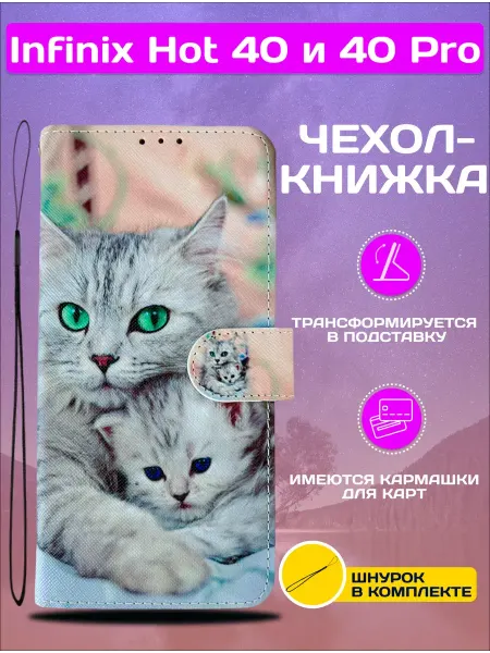 Vivaldino Чехол книжка wallet case на Infinix Hot 40 и 40 Pro