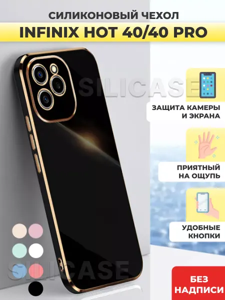 SiliCase Силиконовый чехол на Infinix Hot 40, 40 Pro Инфиникс Хот 40