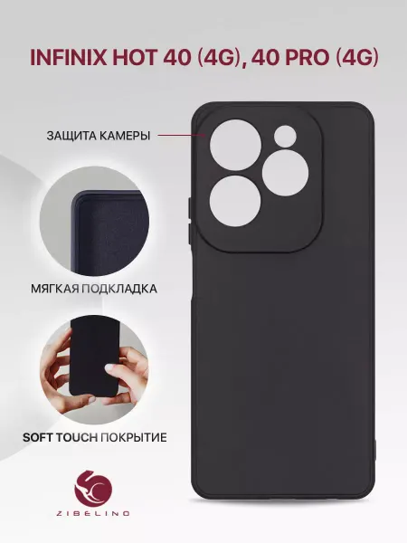 ZIBELINO Чехол на Infinix Hot 40, 40 Pro, Инфиникс Хот 40