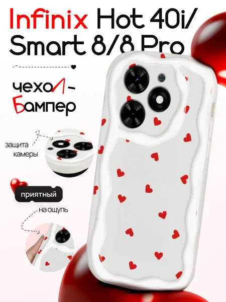 CaseCraft Чехол накладка на Infinix Hot 40i совместим с Smart 8, 8 Pro