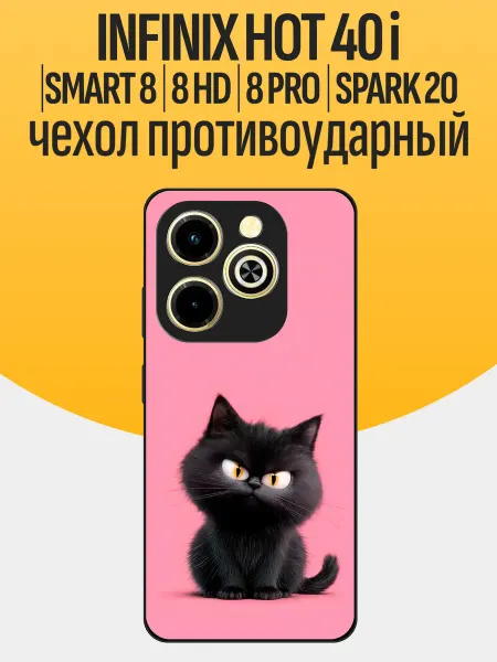 Funcase Чехол на Infinix Hot 40i чёрный кот