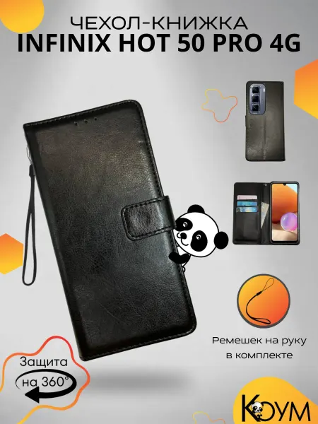 Коум Чехол книжка кошелек на Infinix HOT 50 Pro 4G
