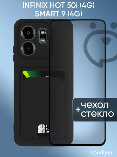 Kondijan Чехол на Infinix Hot 50i 4G, Smart 9 4G, Инфиникс Хот 50i
