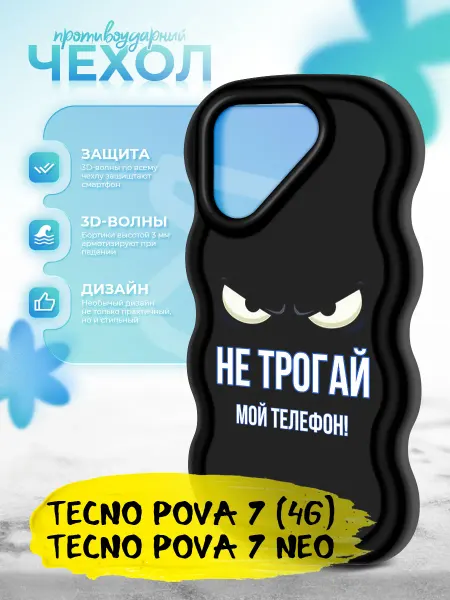 Joker Mobile Противоударный чехол для Tecno POVA 7 (4G) Tecno POVA 7 Neo