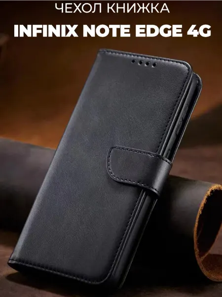 GAGEZA JACK Чехол книжка подставка на Infinix NOTE Edge 4g
