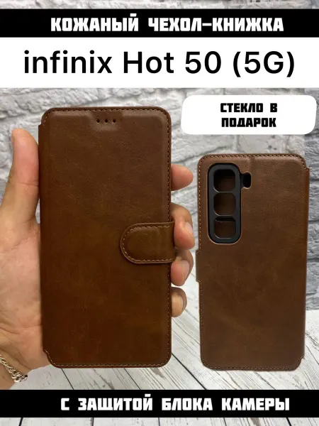 Mobile Attributika Чехол-книжка на Infinix HOT 50 5G Инфиникс Хот 50 5Дж