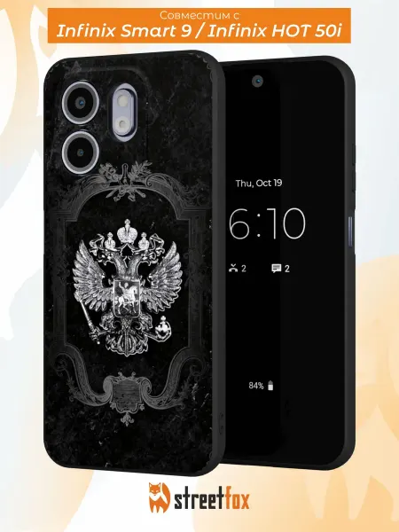 Street Fox Чехол на Infinix HOT 50i Smart 9 с принтом Герб России