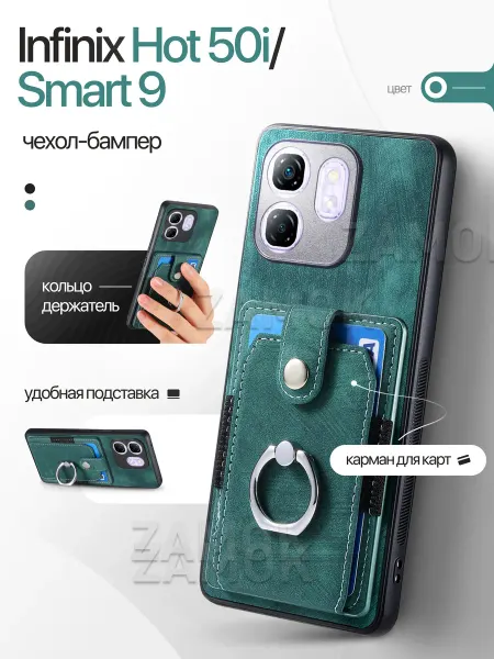 ZAMOK Бампер чехол на Infinix Hot 50i Smart 9