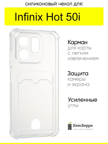КейсБерри. Чехол для Infinix Hot 50i, серия Gradient color