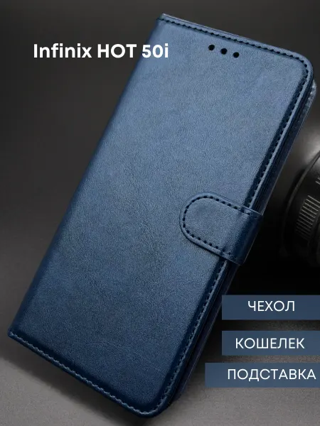 NordCase Infinix Hot 50i чехол книжка