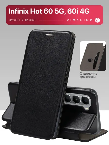 ZIBELINO Чехол на Infinix Hot 60 5G, Hot 60i, Инфиникс Хот 60i Хот 60