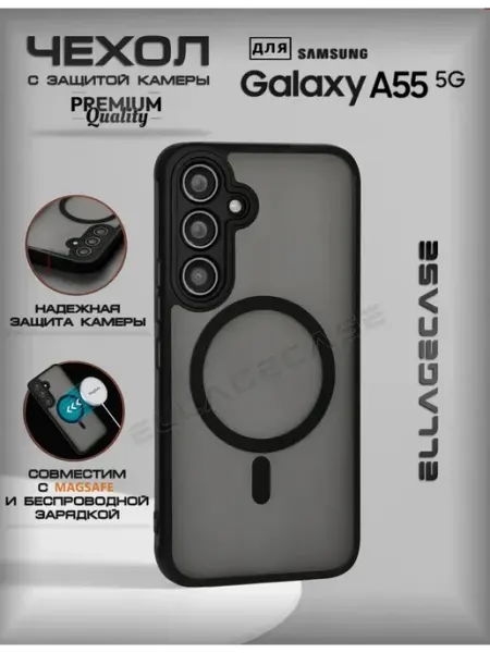 ELLAGECASE Чехол на телефон Samsung Galaxy A57 5G Черный