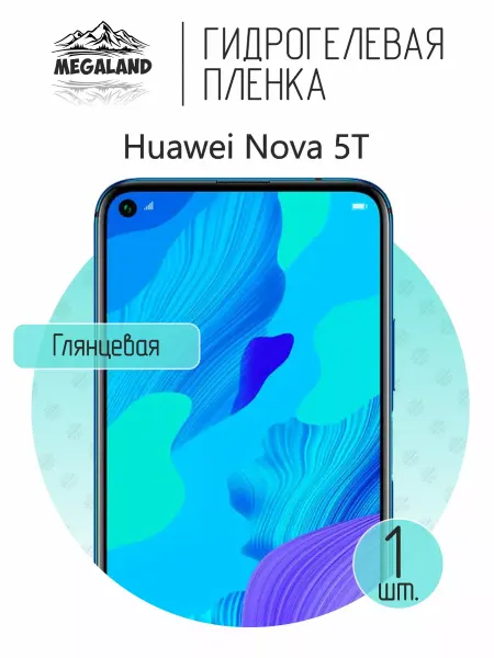 MegaLand Гидрогелевая защитная пленка на экран Huawei Nova 5T