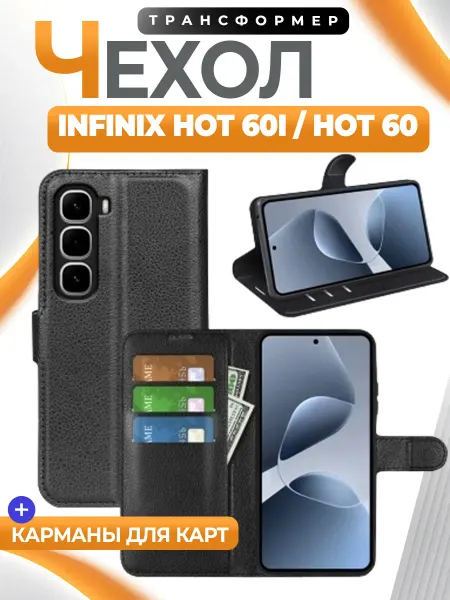 GAGEZA Wallet Чехол книжка подставка для Infinix HOT 60i Hot 60