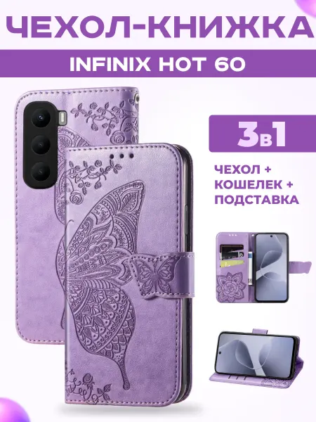 ZAMOK Чехол кижка на Infinix Hot 60