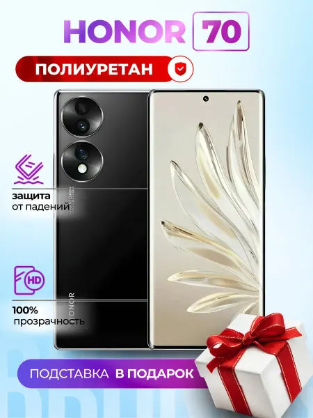 Bronks Inc Гидрогелевая полиуретановая плёнка на Honor 70
