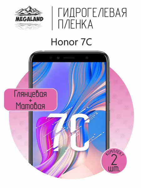 MegaLand Гидрогелевая защитная пленка на экран Honor 7C