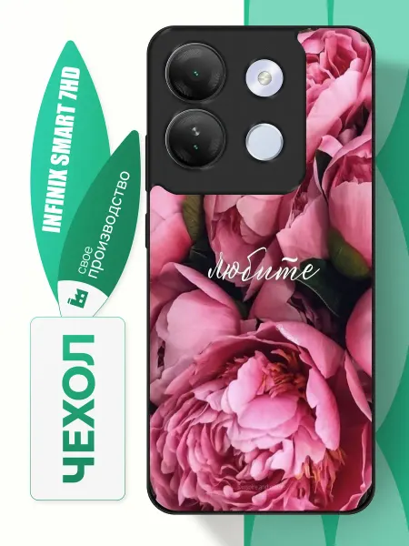 CaseNik чехол на infinix smart 7hd с принтом пионы