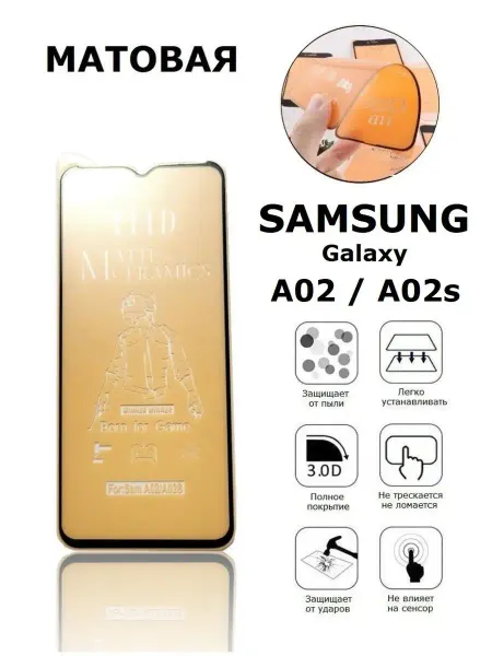 Дон Чехол Матовая противоударная пленка для Samsung Galaxy A02 A02S