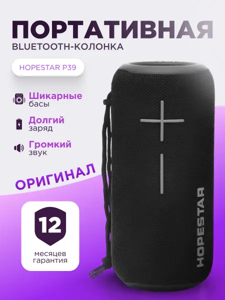 Hopestar Портативная беспроводная музыкальная колонка bluetooth P39