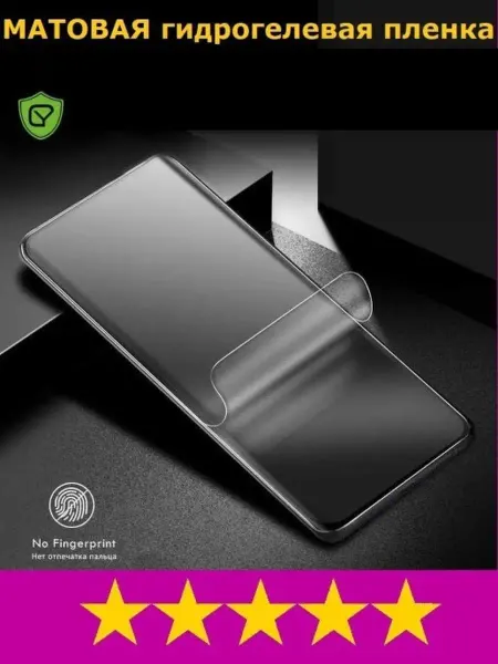 Cauchy Гидрогелевая пленка для Galaxy S8 S9