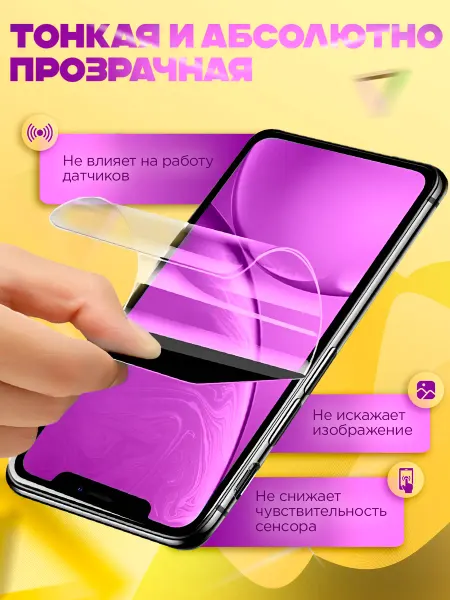 Rayzon market Защитная гидрогелевая пленка на Samsung Galaxy S20 FE 2шт