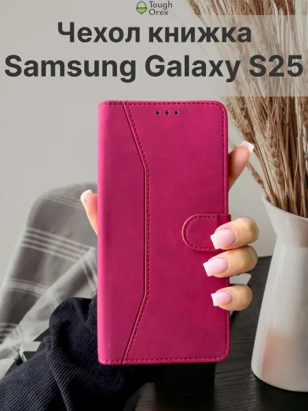 ToughOrex Чехол книжка на Galaxy Samsung S25 Самсунг с25
