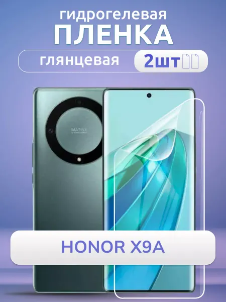 Nano Store Гидрогелевая пленка защитная на Honor X9A глянец 2 шт
