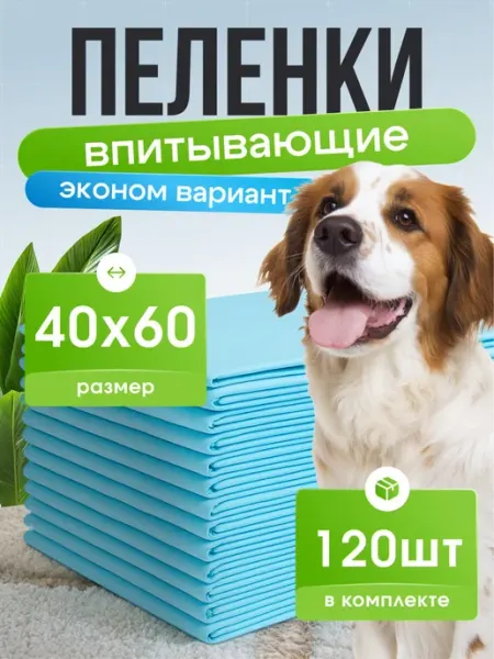 MaLilPo Пеленки для собак животных одноразовые 40х60 60 шт