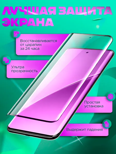 Tech&Style Защитная гидрогелевая пленка на OPPO Reno 10 2шт