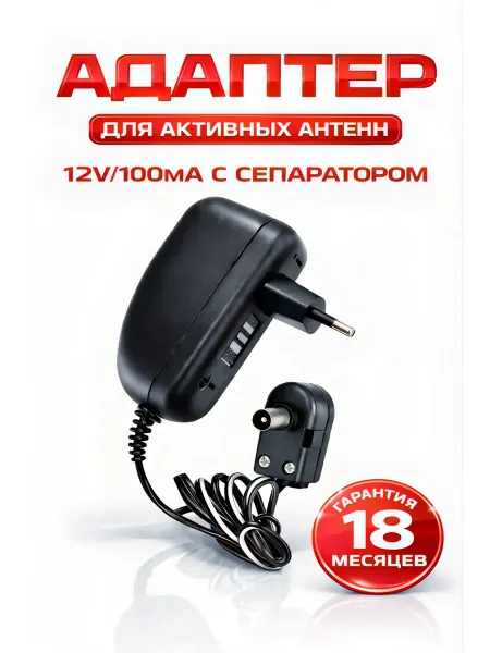 FECOR Блок питания для антенн стабилизированный 12В 100mA