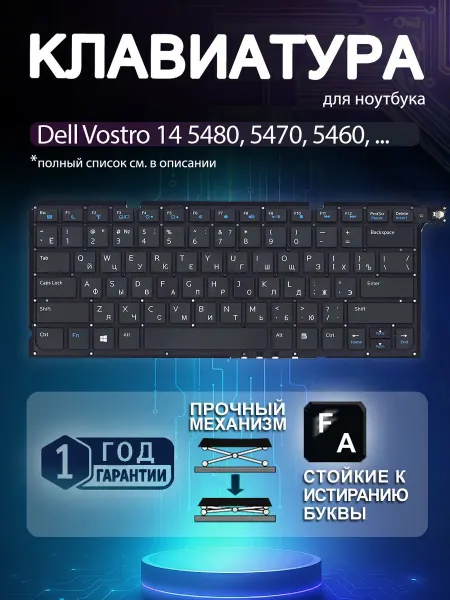 OEM Клавиатура для Dell Vostro 14 5480 5470 5460