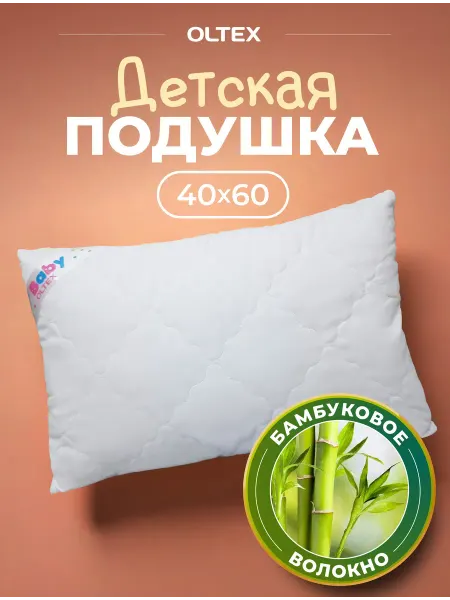 Ol-Tex Подушка детская 40х60 Бамбук