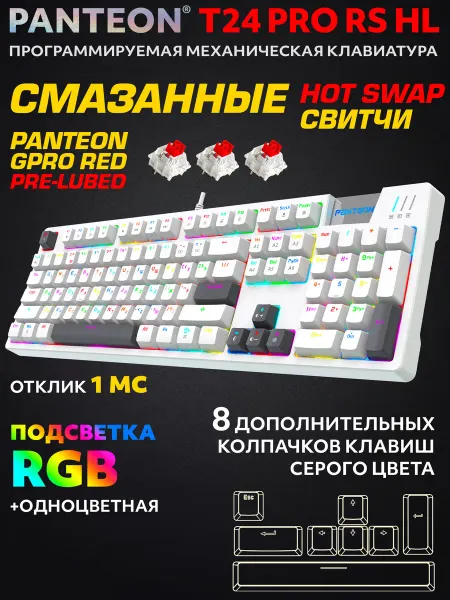 JETACCESS Клавиатура PANTEON T24 PRO RS HL White (228)