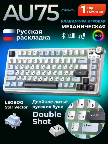 AULA Клавиатура механическая 3 варианта подключения AU75