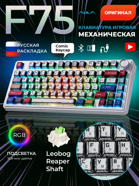 AULA Клавиатура механическая 3 варианта подключения F75 Comic