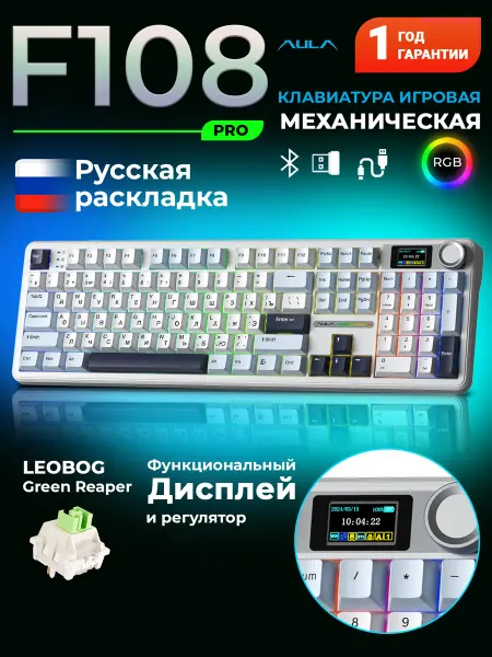 AULA Клавиатура механическая 3 варианта подключения F108 Pro