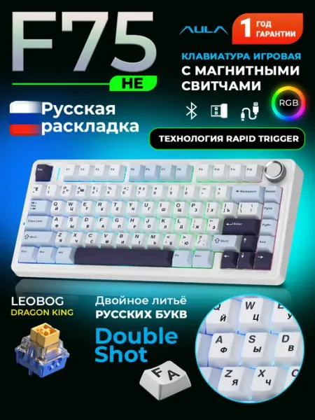 AULA Клавиатура магнитная 3 варианта подключения F75HE