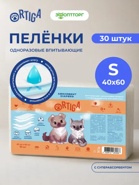 Ortiga Одноразовые пелёнки для кошек и собак, 40х60 см, 30 шт