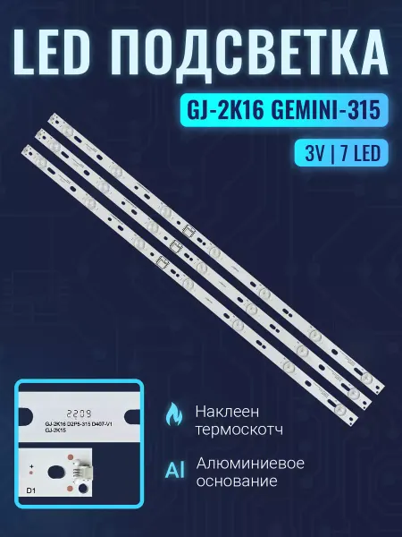 Zipov Подсветка для ТВ LG 32LJ500V 32LH500D Philips 32PFT 32PHT
