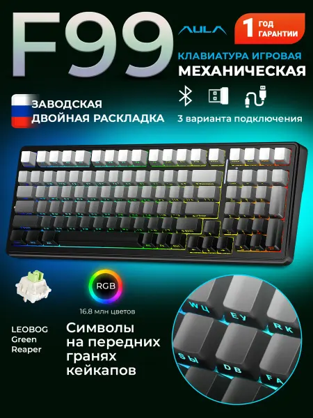 AULA Клавиатура механическая игровая беспроводная F99 3в1