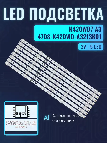 Zipov Подсветка для Philips 43PFT4001 60 Panasonic TX-43DR300ZZ