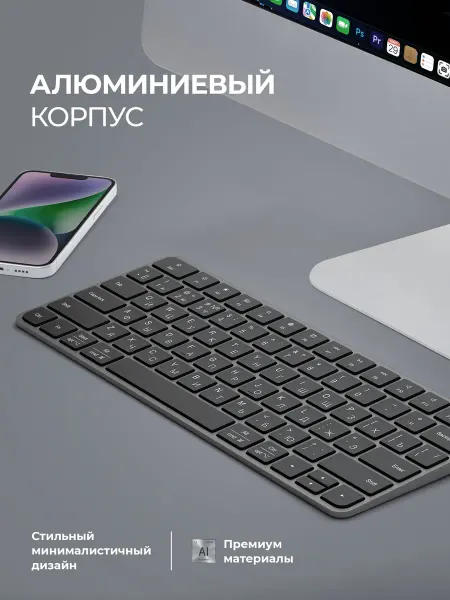DEPPA Беспроводная клавиатура Alum Keyboard для MAC, Windows