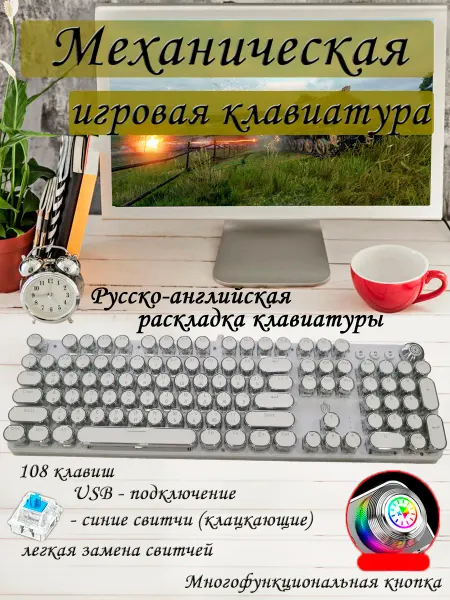 PS and PN Механическая игровая клавиатура проводная USB белая