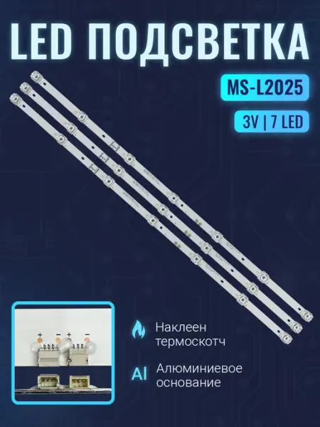 Zipov Подсветка для ТВ DEXP H39D7000Q H39D8000Q H39D8100Q