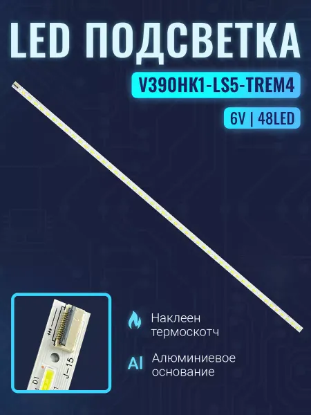 Zipov Подсветка V390HK1-LS5-TREM4 для ТВ DNS S39DB1
