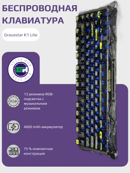 Gravastar Игровая клавиатура K1 Lite, черная