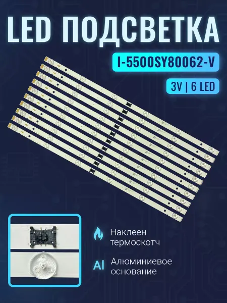 Zipov Подсветка для ТВ Sony KD-55XH8096 KD-55XH8005 Комплект