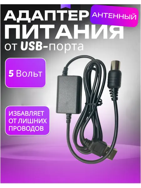 Kroks Инжектор питания на усилитель активной телевизионной антенны